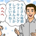 ワタシのダイエットが挫折しない理由