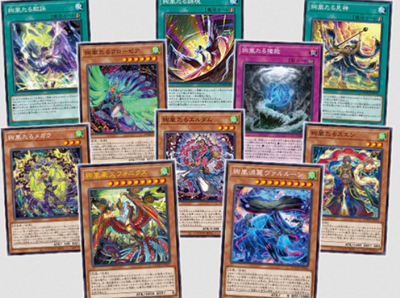 【遊戯王OCG情報】ドゥーム・オブ・ディメンションズ収録『絢嵐』画像