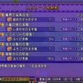 エピソード依頼帳　トレーニー育成帳　達人クエスト　異界魔エボルキング