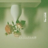 ��CD Review��The LOVE�֥ե�ߥ󥰤�ȿ§�ס٤β���