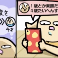 家庭ほど比べられぬものはなし
