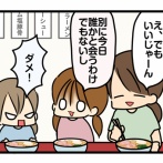 山岡家で見つけた〜希望〜