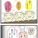 もちくま　1837