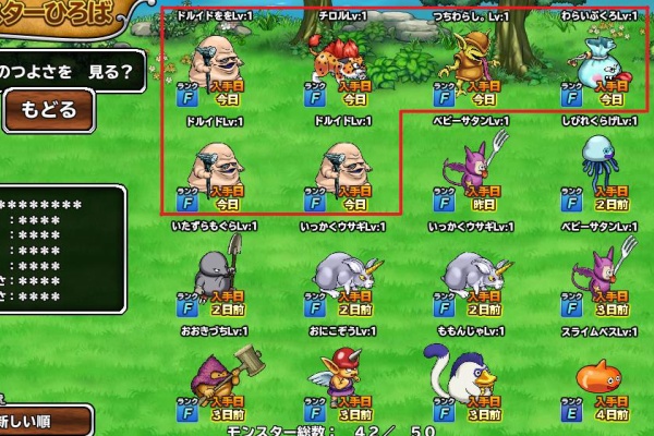 モンパレの日記