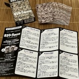 キジトラ愛が試される!話題のカードやってみたよ！