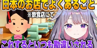 【ホロEN】日本の飲食店でよく勘違いされるエピソードを話すビジュー