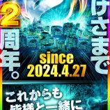 『4/27　コンサートホールエフ成増　周年　』の画像