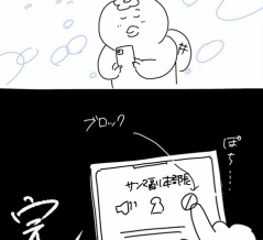 ■ ＜最終話＞220人の会社に5年居て160人辞めた話 426 〜お世話になりました〜