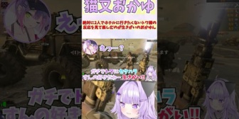 【ホロライブ】絶対に2人でホテルに行きたくないトワ様の反応を見て楽しむのが生きがいのおかゆん