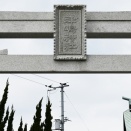 津嶋神社(1年で2日だけ本殿が開く)