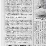 あいち補聴器センター天野慎介のすべては『聞こえ』のために！！