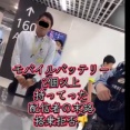 成田空港で搭乗拒否されて駄々をこねる配信者が酷いと話題に！　海外の反応。