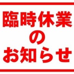藤倉商店三代目の店長日記