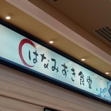 �ؤϤʤߤ�����Ʋ�����ɸ�ŷ��������ƲĮ�٤β���