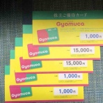 ゴマちゃんの初心者でもできる株主優待  マイ日記