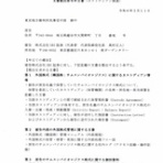 越谷で　国保税を　二重取り  thk6481