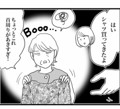 介護施設にいる母の近況②