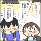 ハロウィン2025ー後編ー