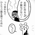 僕の奥さんは優しいから！