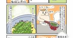 枝豆アレンジ