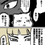 『23歳人生迷走フリーター！漫画アシスタントへの道28』の画像
