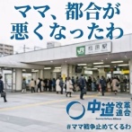 【#ママ戦争止めてくるわ】アメリカとイスラエルがイランを攻撃開始←日本のママ達は官邸前で中国共産党とコラボして反戦デモｗｗｗｗｗｗｗｗｗ