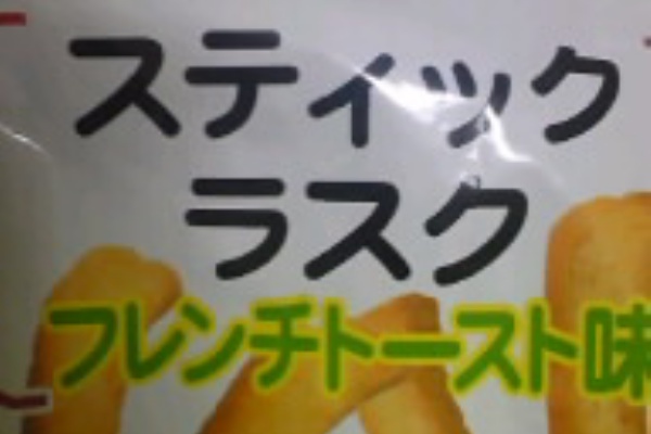 ルントウとチャー