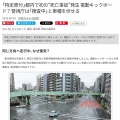 【ﾌｧﾝｻﾏﾘｨ】LUUP、都内で初の死亡事故発生……6月2日に東京都北区で発生するも報道されるまで明かさず