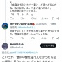 【悲報】アサクリアンチ「『アサシンクリードシャドウズ』は米俵を土嚢扱いしてる」　→　日本史有識者に論破されてしまう…