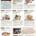 ヤマウラ：カタログギフト 2025年3月権利(1780)・長野県特産品から選択