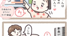 「こあい…」怖いのに見たがる1歳児マルちゃん。拒否のリアクションがまさかの…｜日常漫画
