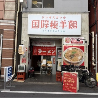 麺好い（めんこい）ブログ