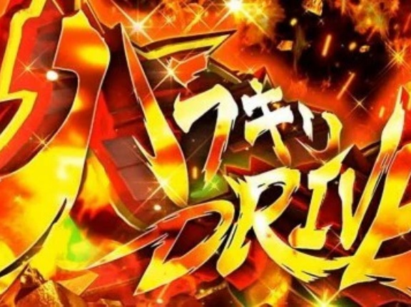 【悲報】ネットオリパの演出がヴヴヴすぎる…