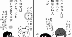 「とても」難しい子どもへの教育