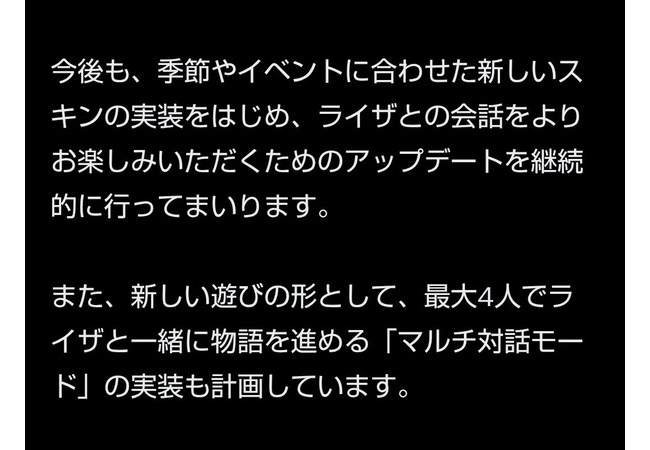 ライザAIさん事前登録アンケートで0%だったマルチモードの実装を計画してしまう