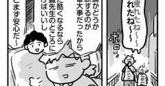 そうま、波乱の初期末テスト⑰【深夜2時のGet Wild】