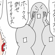 ライオンズファンのおじさんに泣かされた話