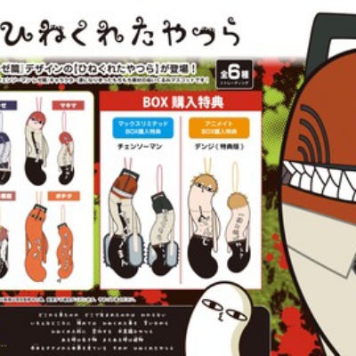 ハイキュー!! ジロリ トレーディングつながるアクリルチャーム ハイキュー!! ジロリ トレーディングつながるアクリルチャーム