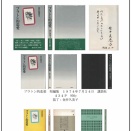 泉鏡花賞7回b 金井美恵子