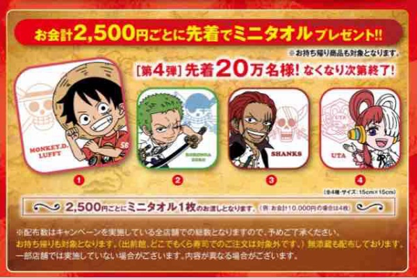 節約と副収入で貯金を増やすブログ 目指せ金持ちライフ ワンピース