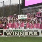 Ｊ２サッカー通信