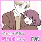 尾持トモの漫画blog