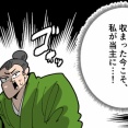 【6話】伊東義祐の生涯～戦国大名史上、最も悲惨な最期～
