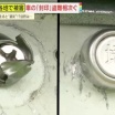 車のナンバーの「封印」盗難相次ぐ…関東各地
