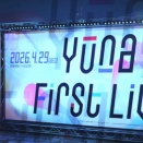 【SAO】ユナ、ファーストライブ開催！