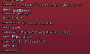 しまった…大切なアイテムをほかのゴミと間違えて地面に捨てて消えた