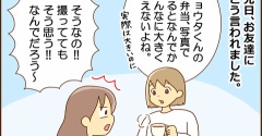 大きく見えない謎