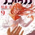 ケントゥリアとか言う漫画wwwwwwwwwwwwwwwwwwwwwwwwwwwwwwwww