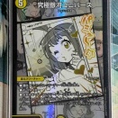 【日記】カードゲームな話題「ニイカの神アートが登場！？！？」【デュエマ】