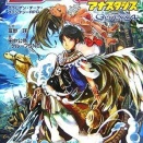 コラム：ゲヘナ～アナスタシス～とは？　世界観編その1